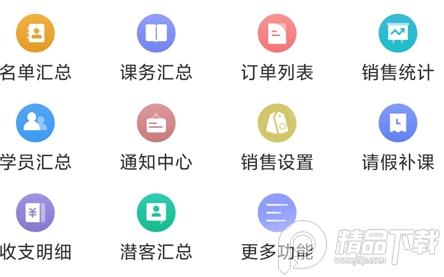 希希助培手机版 希希助培手机版