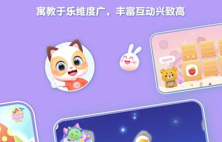 喵喵少儿英语手机版 喵喵少儿英语手机版
