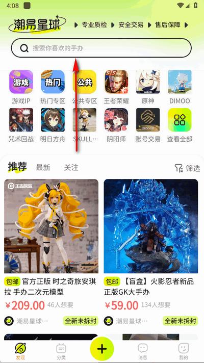 潮易星球app官方版 潮易星球app官方版