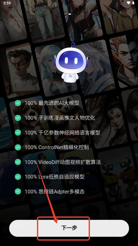 AI Go软件手机版