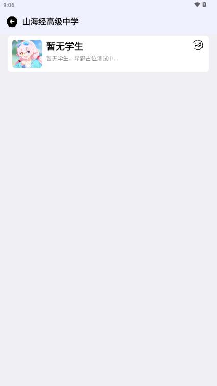 蔚蓝档案语音包(BA Voice) 蔚蓝档案语音包(BA Voice)