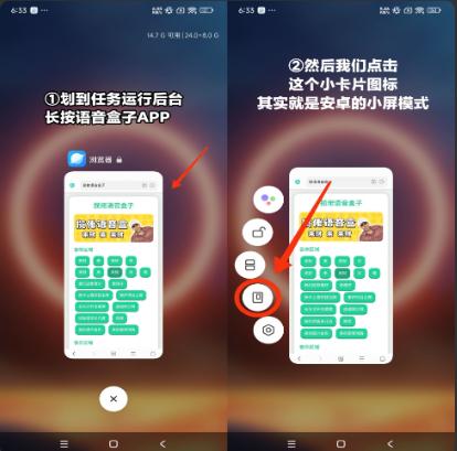 贝利亚语音盒app悬浮框版 贝利亚语音盒app悬浮框版
