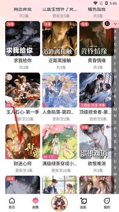乐可FM广播剧软件免费版 乐可FM广播剧软件免费版