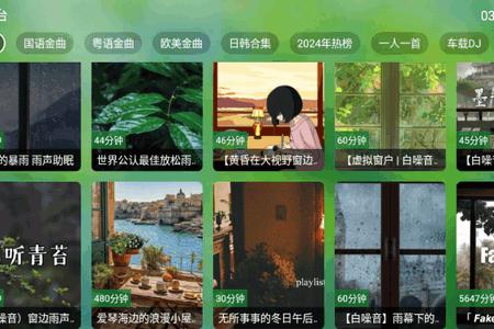 TV音乐仓库 TV音乐仓库