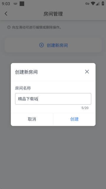 收纳快寻软件 收纳快寻软件