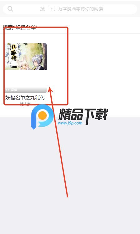 酷漫屋免费下拉式漫画 酷漫屋免费下拉式漫画