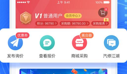 大大汽修手机客户端 大大汽修手机客户端