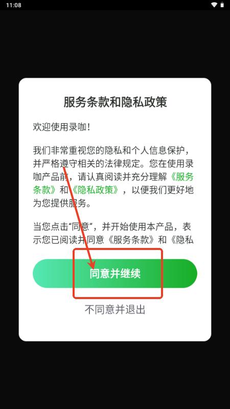 录咖RecCloud官方版 录咖RecCloud官方版