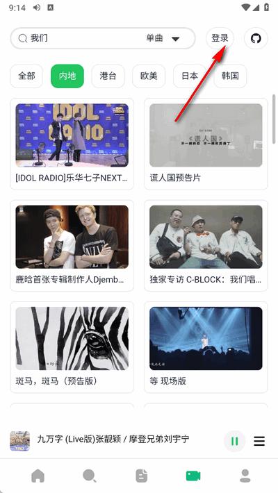 AlgerMusicPlayer安卓版 AlgerMusicPlayer安卓版