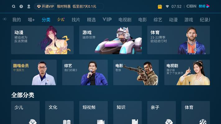 CIBN酷喵去升级版 CIBN酷喵去升级版