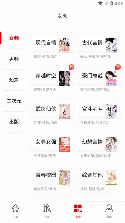 红薯阅读app官方版