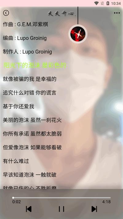 为你音乐app最新版 为你音乐app最新版