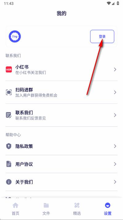 听伴app官方正版 听伴app官方正版