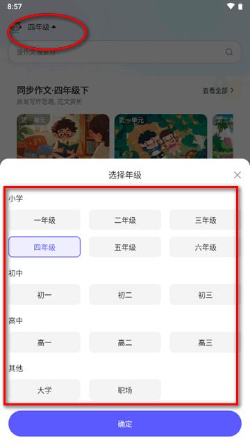 小猿作文辅导软件 小猿作文辅导软件