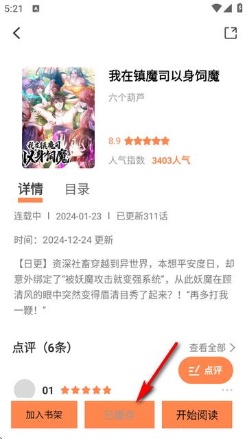 漫漫看软件最新版 漫漫看软件最新版