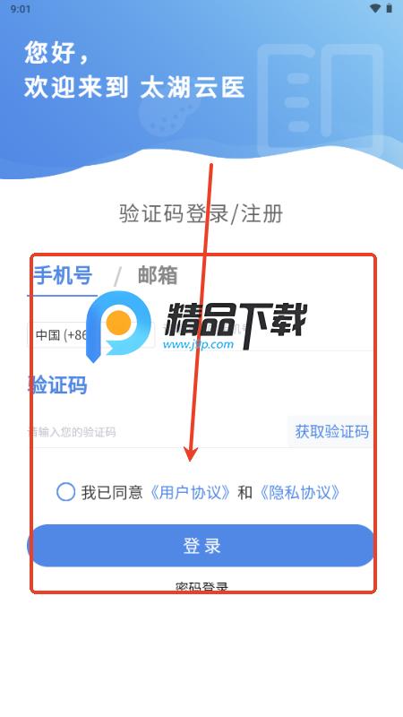 太湖云医 太湖云医