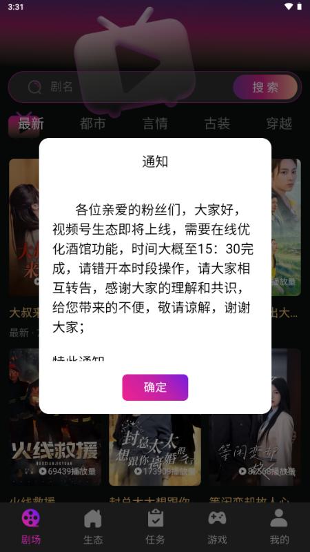 有礼有剧app短剧分销平台 有礼有剧app短剧分销平台