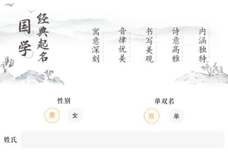 如意宝宝起名取名app官方版