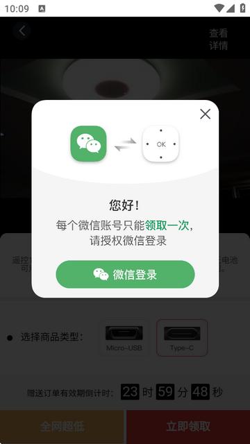遥控精灵去广告版
