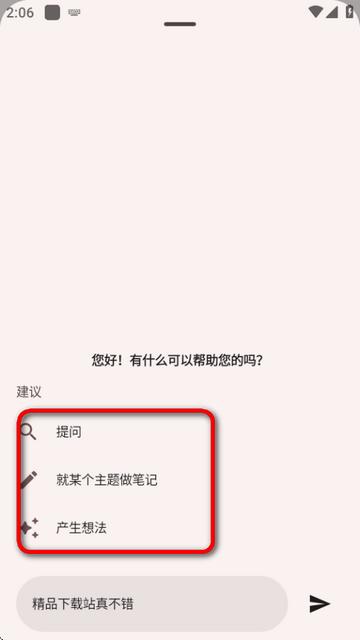 ai笔记AirNote开源版 ai笔记AirNote开源版