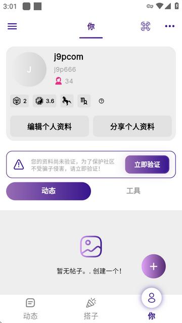 YouApp找搭子软件 YouApp找搭子软件