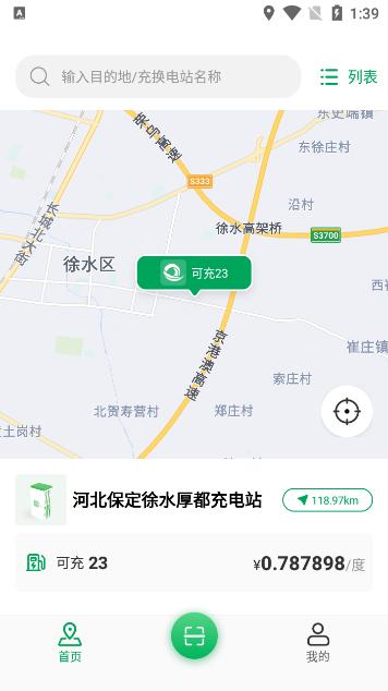启源魔方充电站app下载 启源魔方充电站app下载