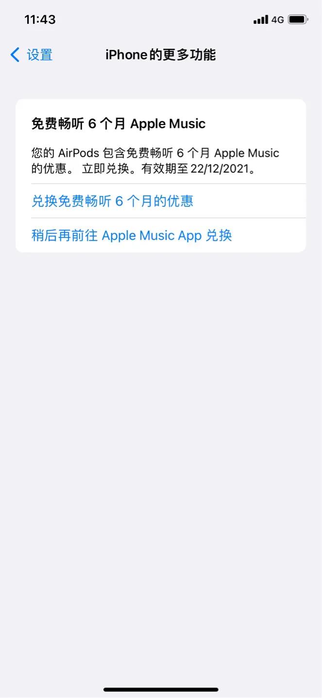 Apple Music安卓版 Apple Music安卓版
