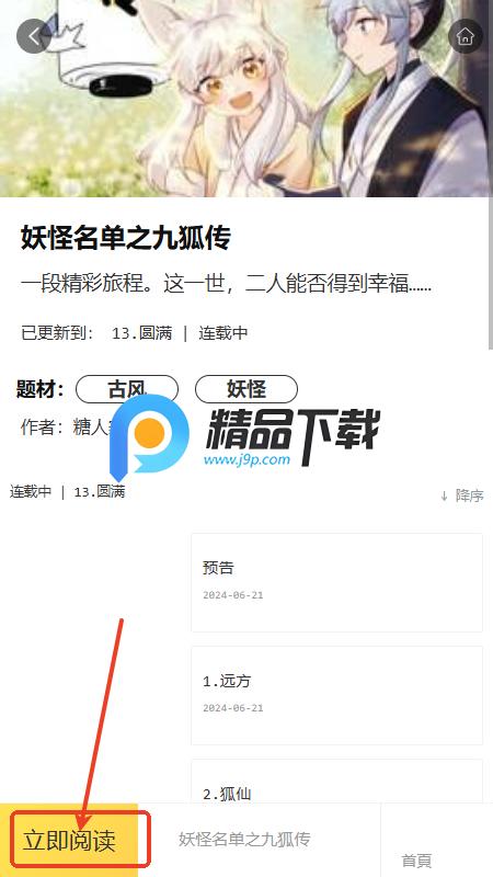 酷漫屋免费下拉式漫画 酷漫屋免费下拉式漫画