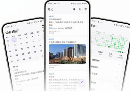 碎碎记app官方版