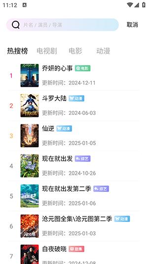 呱呱视频APP官方下载最新版本-呱呱视频APP安卓下载追剧最新版本V1.0.0