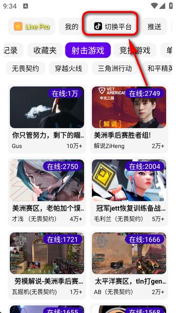 FUSE聚合直播app最新版 FUSE聚合直播app最新版