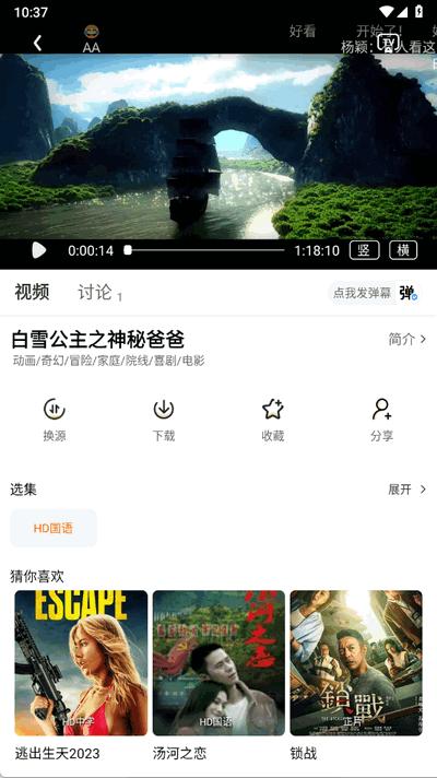 追番达人免费版 追番达人免费版