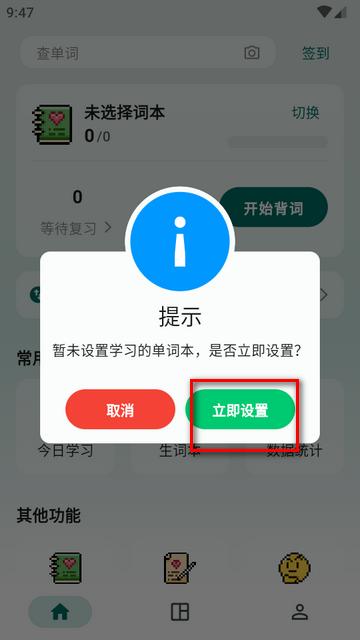 识日词典官方免费版