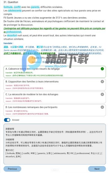 TCF Canada刷题软件 TCF Canada刷题软件
