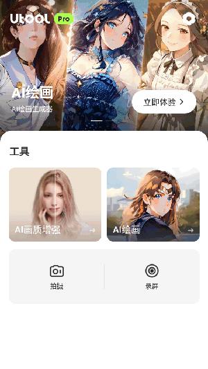 AI Video Enhancer安卓下载免费版-AI Video Enhancer手机版下载最新版v1.93.42