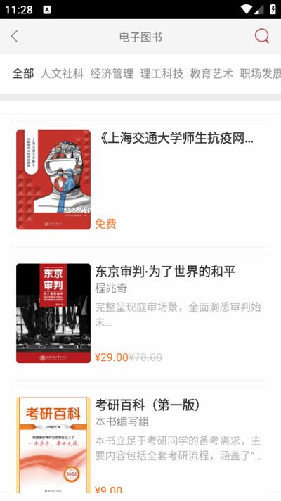 慕知悦读app最新版