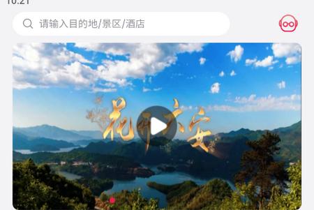 六安文旅官方版 六安文旅官方版