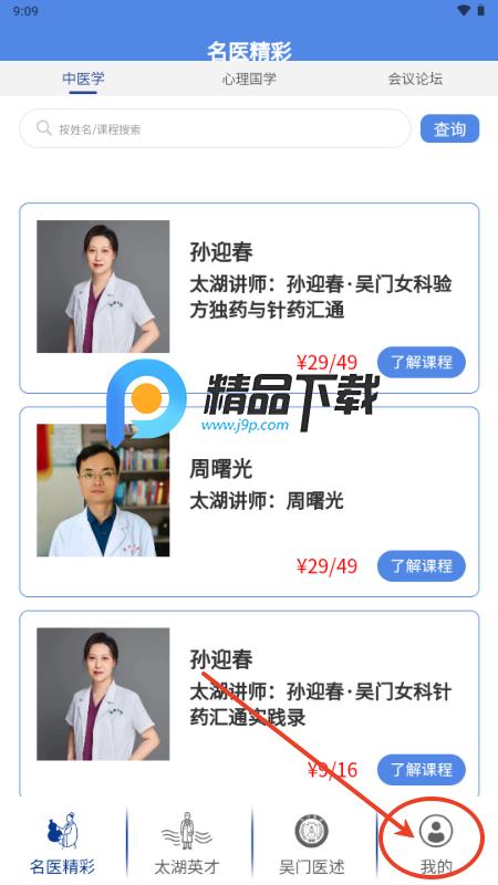 太湖云医 太湖云医