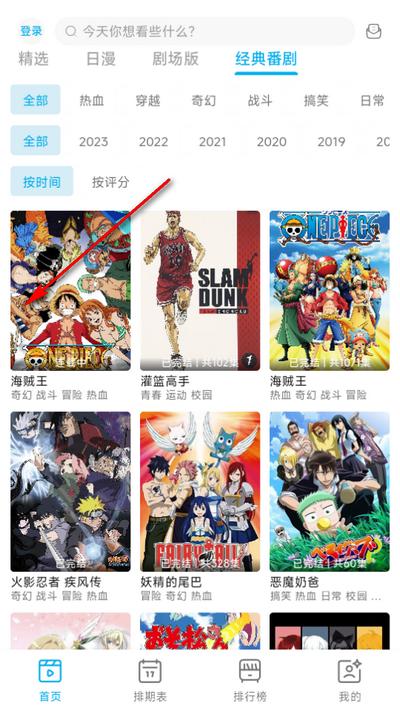 Lanerc动漫软件 Lanerc动漫软件