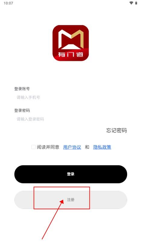 有门道智慧门店app
