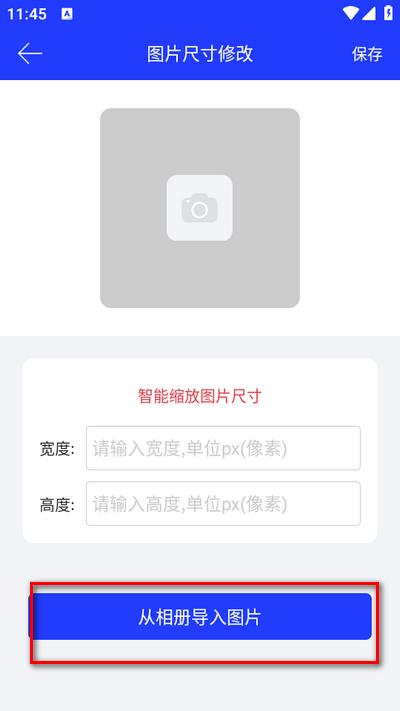 全能证件照大师app官方版 全能证件照大师app官方版