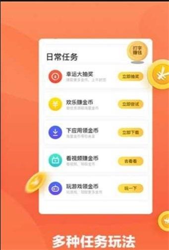 小说录入员打字赚钱app v6.5.3
