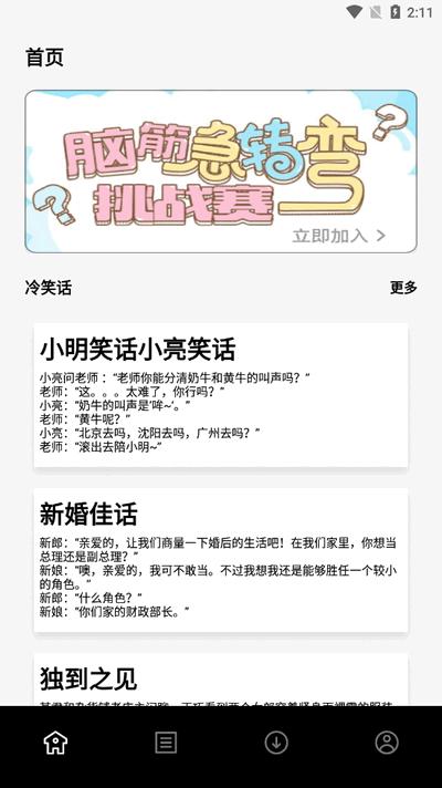 kind阅读器app手机版