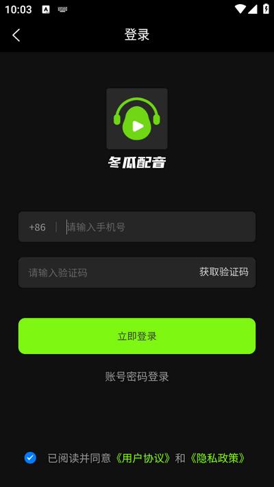 冬瓜配音app官方最新版 冬瓜配音app官方最新版