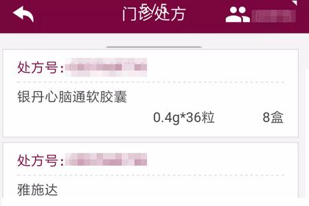 掌上阜外医院app下载 掌上阜外医院app下载