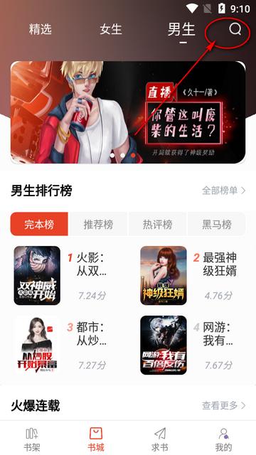 红标笔趣阁app免费版