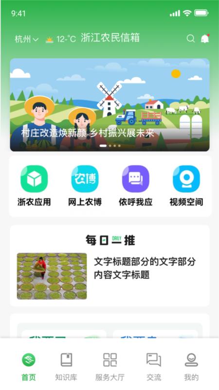 浙江农民信箱5