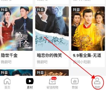 好省短剧分销平台 好省短剧分销平台