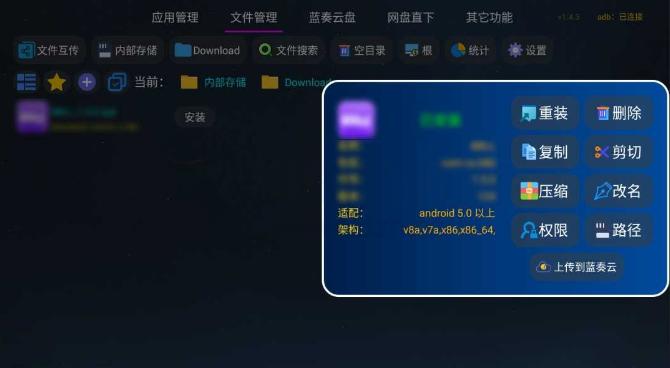 应用管家tv盒子版 应用管家tv盒子版