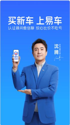 易车app2022最新版, 易车app2022最新版 易车app2022最新版, 易车app2022最新版